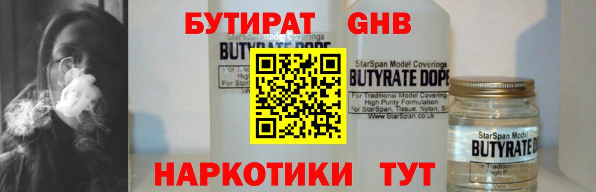 Бутират BDO 33% Курчалой