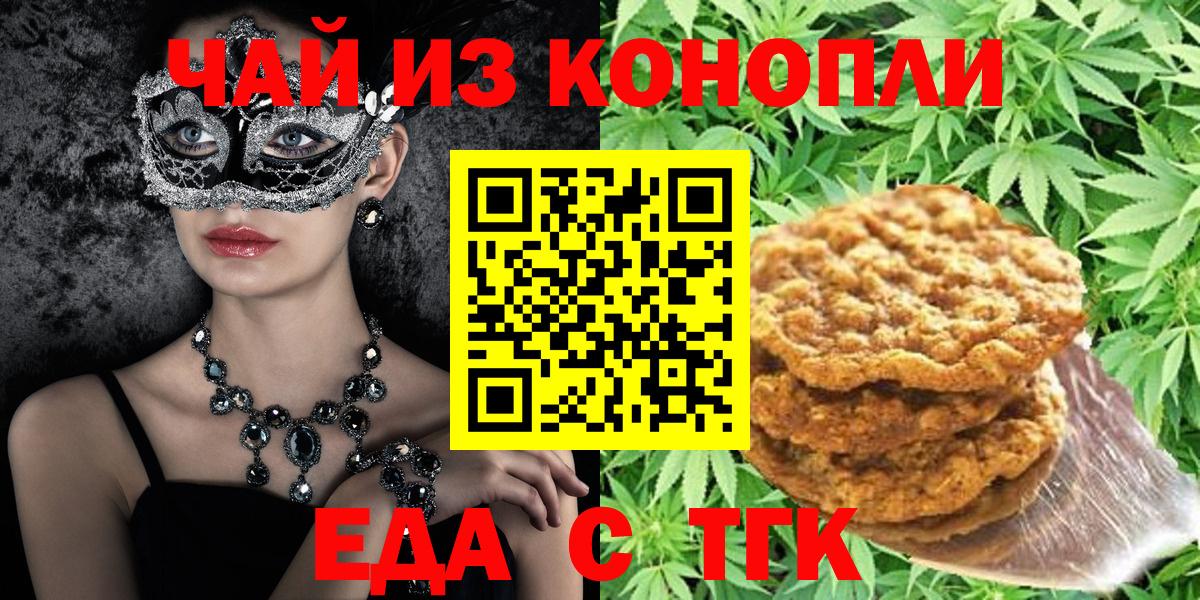 Cannafood марихуана  Вход с VPN  Курчалой 