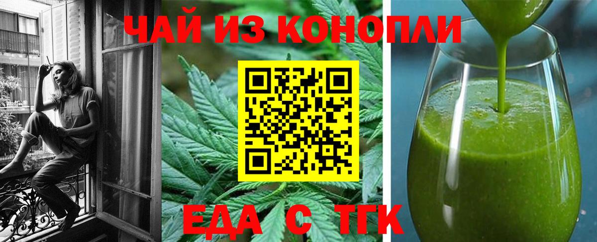 Cannafood конопля Курчалой
