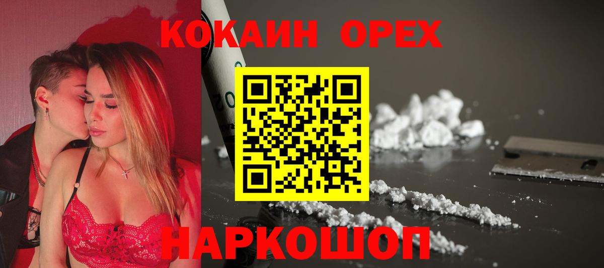 Cocaine Fish Scale Курчалой