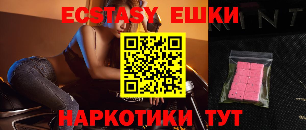 ЭКСТАЗИ TESLA  ЭКСТАЗИ 99%  Курчалой  что такое наркотик  Вход с VPN 
