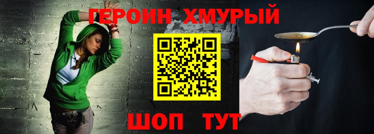 Героин VHQ Курчалой