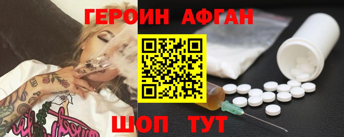 Курчалой  Героин Heroin  Вход с VPN 
