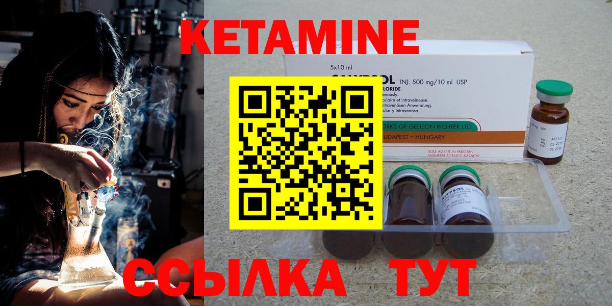 КЕТАМИН VHQ  Кетамин ketamine  Курчалой  Вход с VPN 