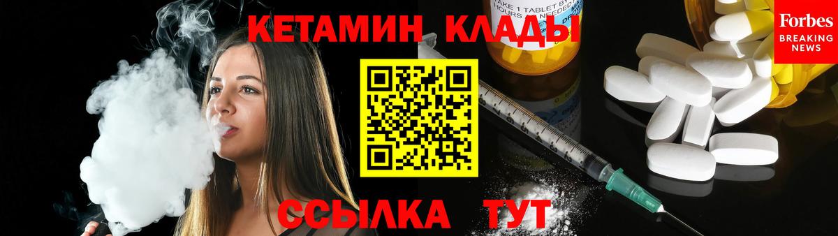 КЕТАМИН VHQ Курчалой