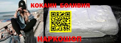 кокаин премиум Ангарск