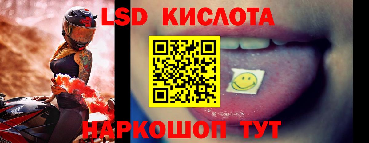 ЛСД экстази ecstasy  Лсд 25 экстази кислота  Вход с VPN  LSD-25 экстази  Курчалой 