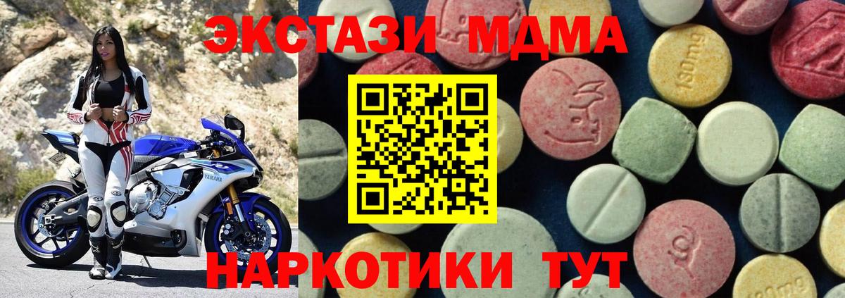 MDMA  MDMA кристаллы  Вход с VPN  Курчалой  МДМА VHQ 