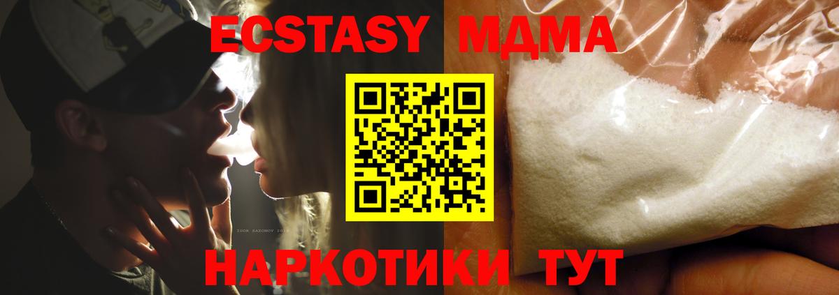 МДМА молли Курчалой