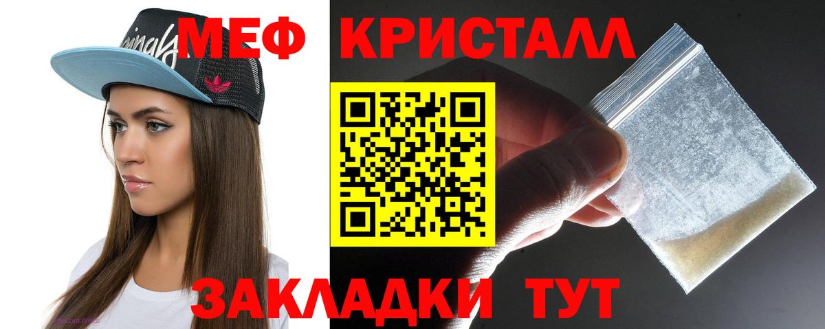 Мефедрон  Меф мяу мяу  МЕФ  Курчалой  Вход с VPN 