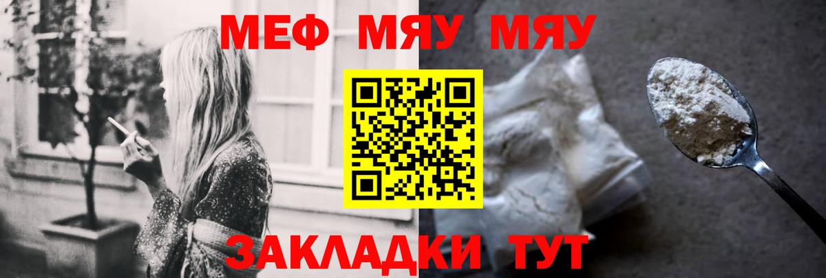 Мефедрон Курчалой