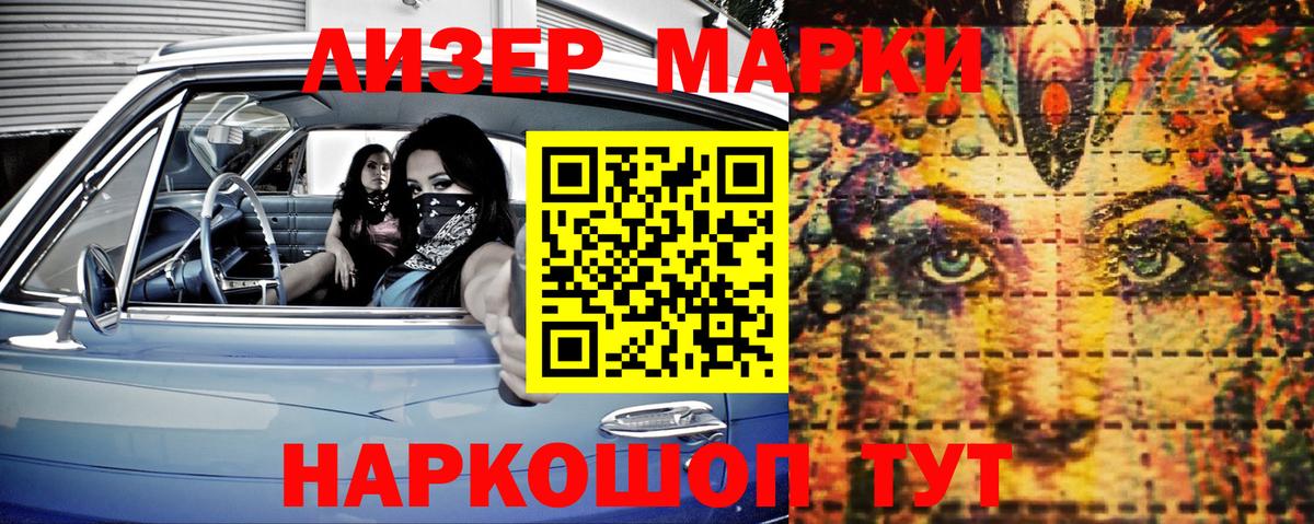 Марки N-bome 1,8мг  Вход с VPN  Марки N-bome 1,8мг  Курчалой 