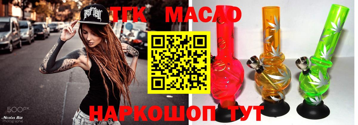 ТГК концентрат  Вход с VPN  Курчалой 
