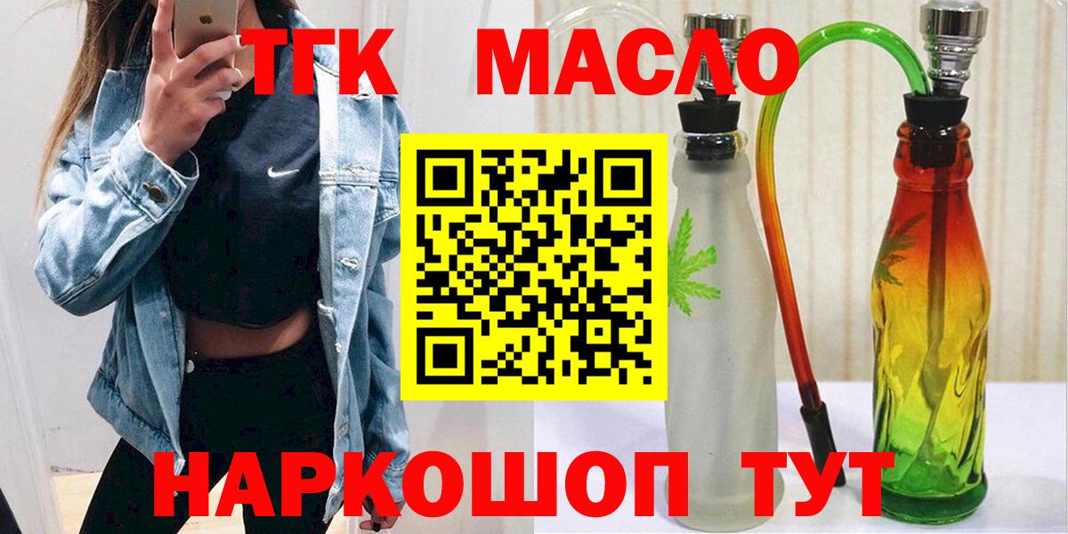 ТГК жижа Курчалой